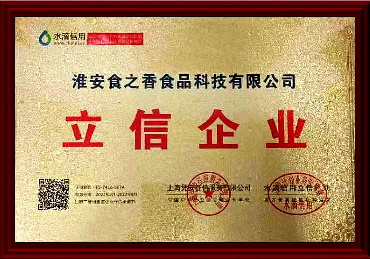 水滴信用立信企业