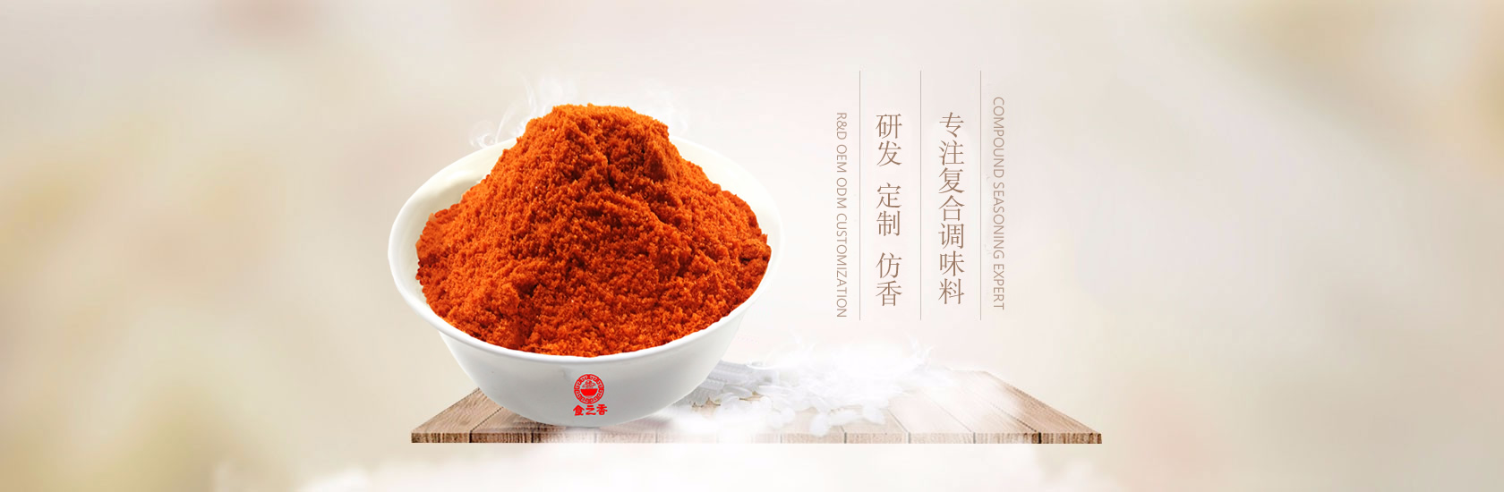 烧烤腌料 炸鸡腌制料