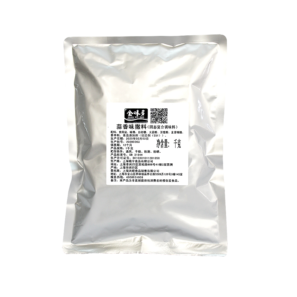 蒜香撒料