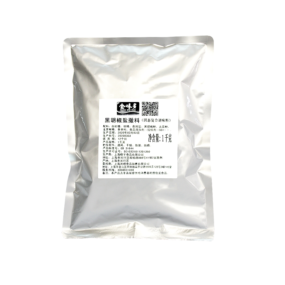 黑胡椒盐撒料