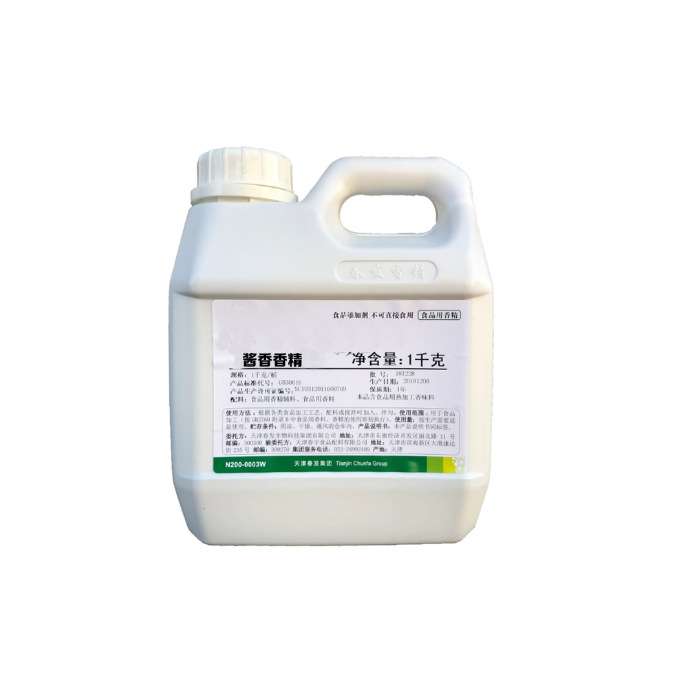 酱香香精