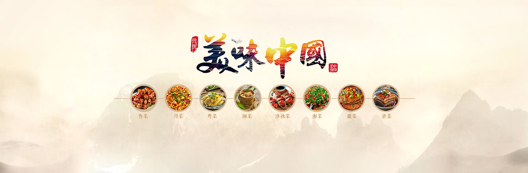 美味食谱