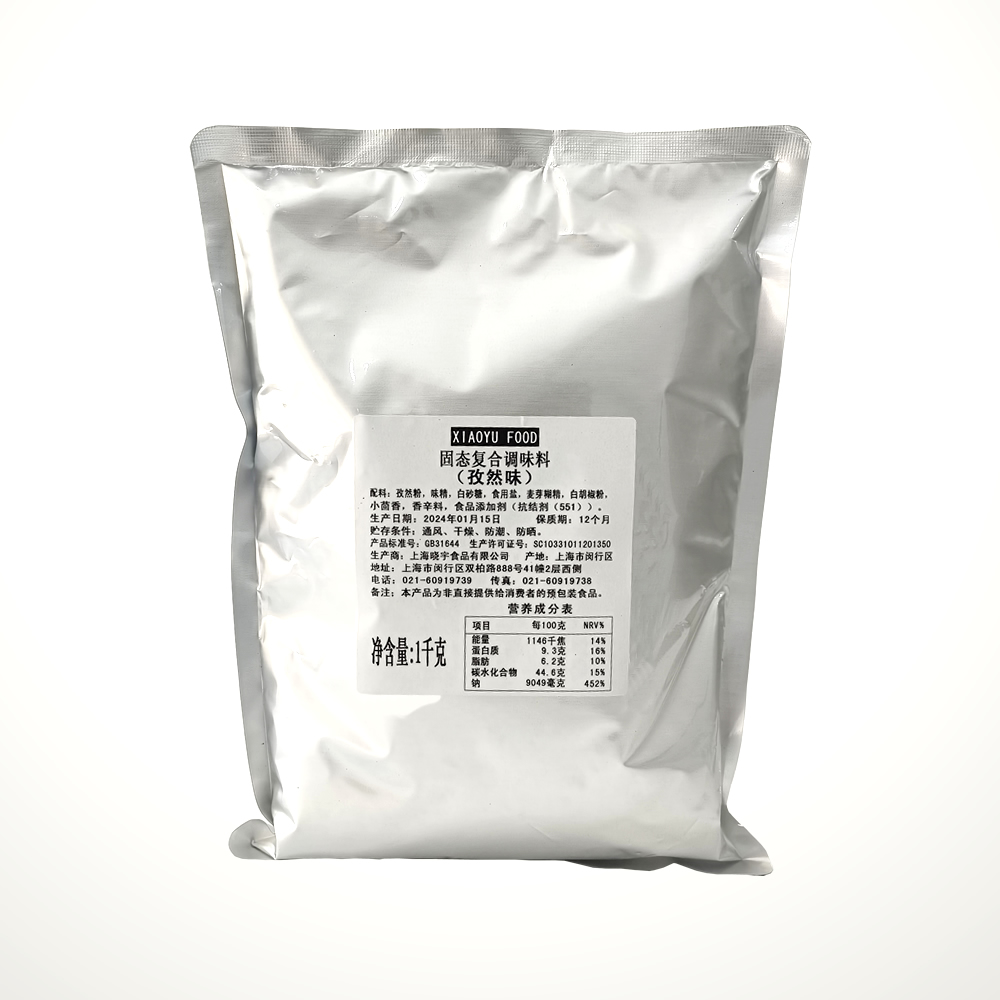 ‌Cumin Barbecue Seasoning