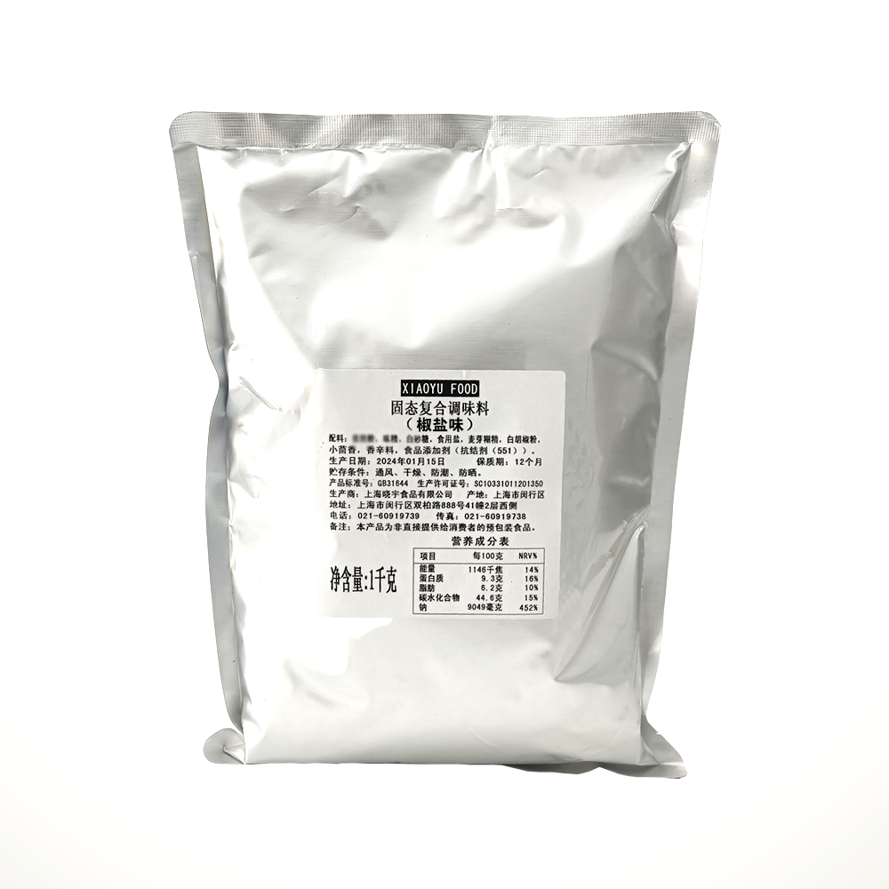 Salt & Pepper Barbecue Seasoning