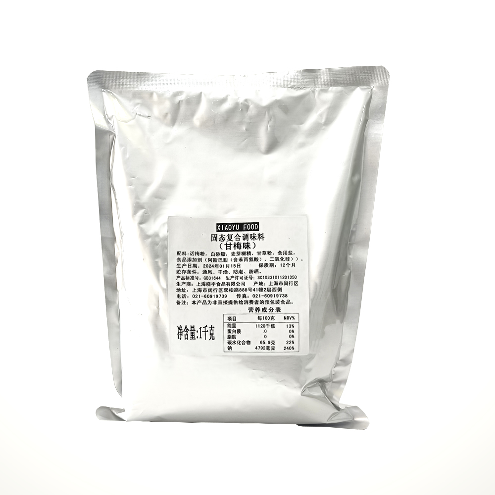 Sweet Plum Barbecue Seasoning