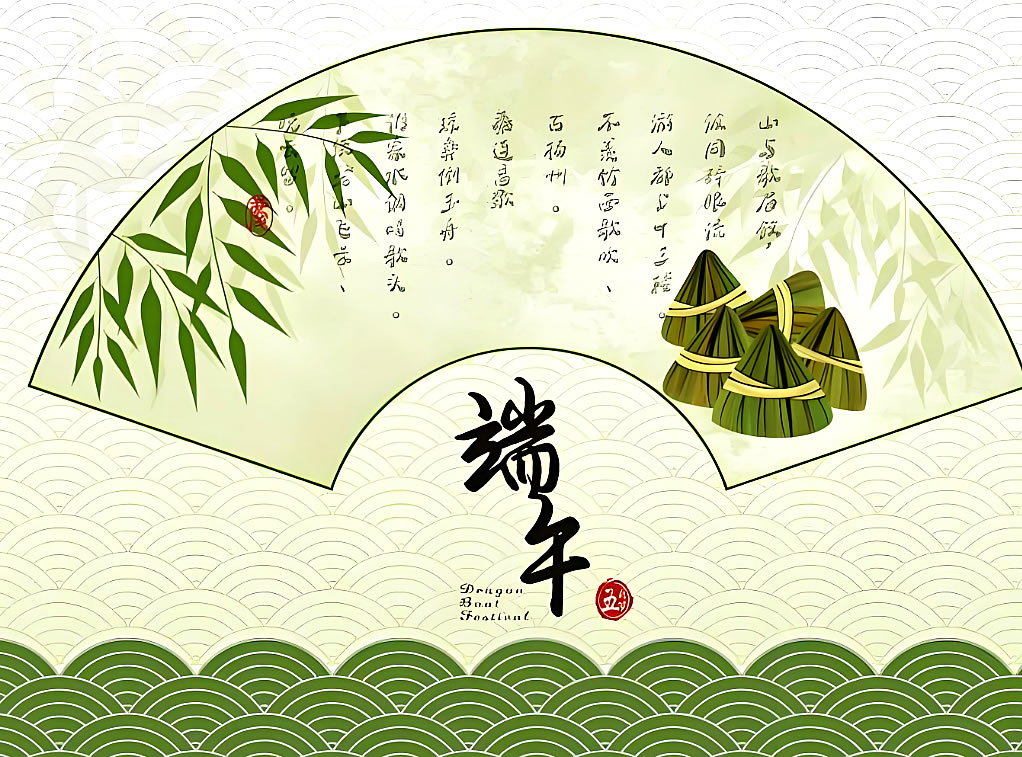 端午节放假.jpg