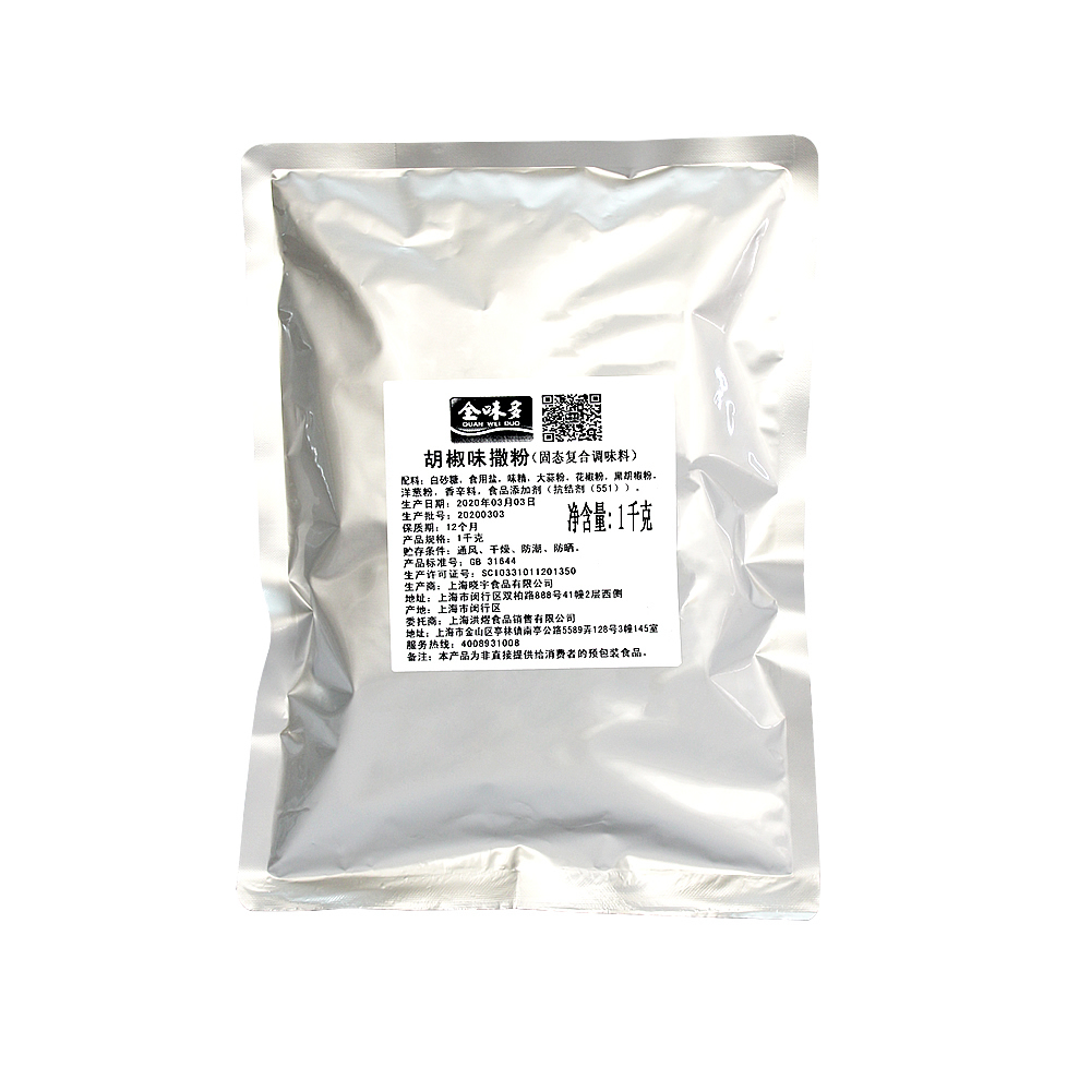 黑胡椒風味撒料