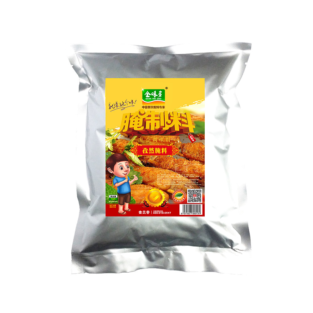 孜然風味醃製料